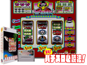 Jissen Pachi-Slot Hisshouhou (J) [h1C] Cover